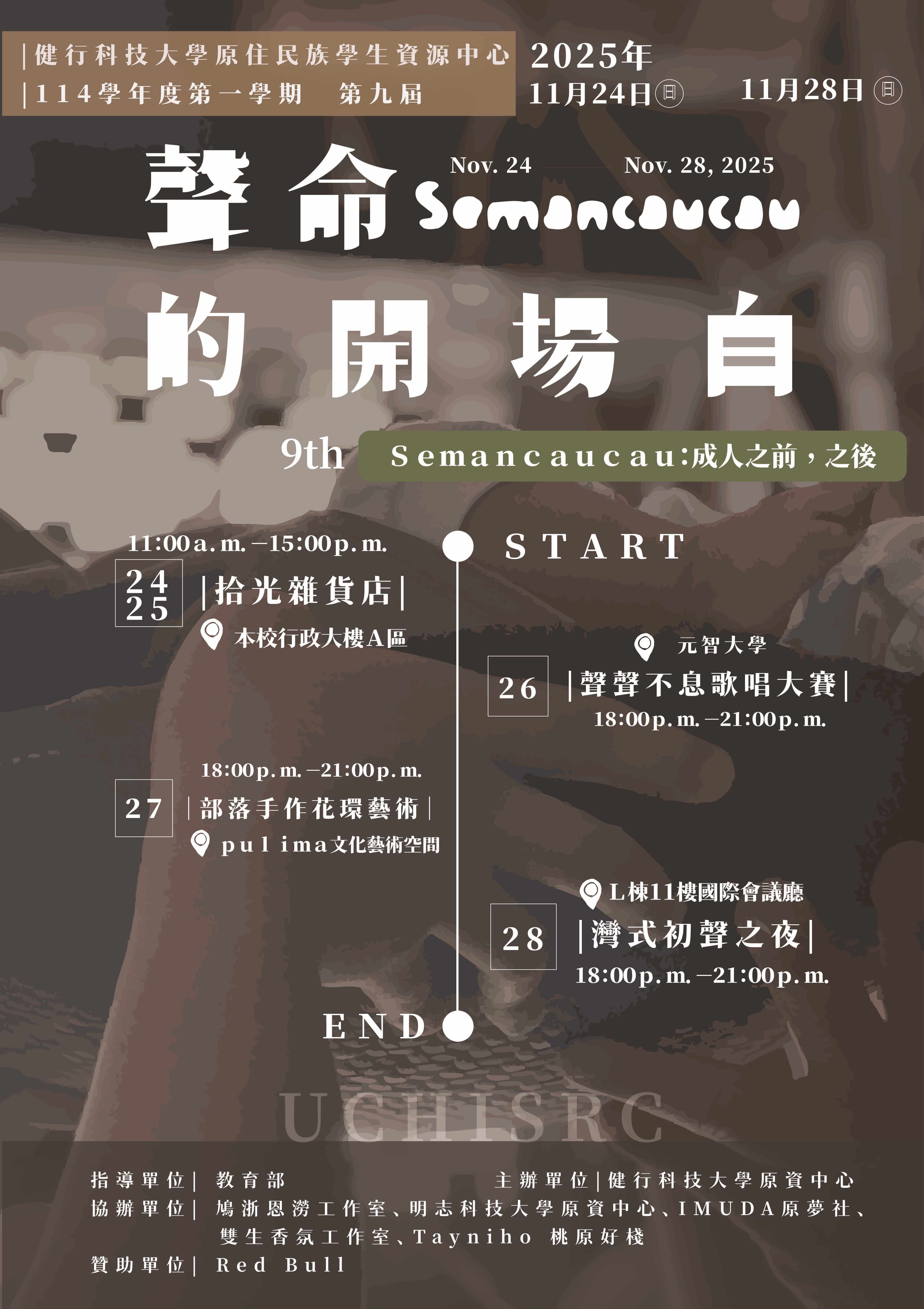 114-1健行科技大學第9屆排灣族文化週《semancaucau 聲命的開場白》